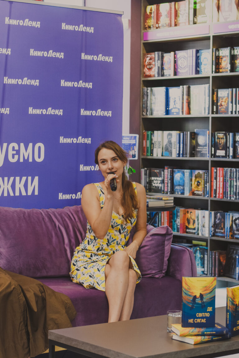 Презентація роману «Де світло не сягає» Тетяни Козельської в Києві — фото 4