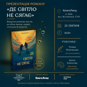 Події