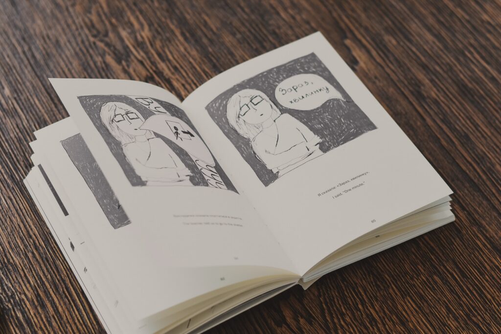 «Мистецтво під вогнем» — фото книжки, 5